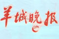 汽車“三包”邊做邊改