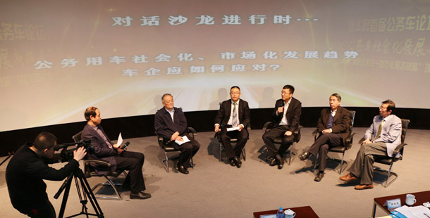 新華網(wǎng)首屆公務車論壇現(xiàn)場直擊