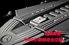 探索奔馳AMG