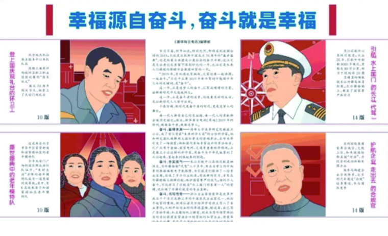 幸福源自?shī)^斗，奮斗就是幸福