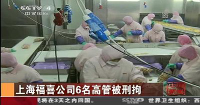 福喜6高管被拘，問責(zé)還須鐵手腕