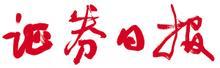 證券日報:“四連降”難實(shí)現(xiàn)
