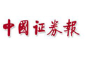 中國證券報:成品油三連跌已定 降幅料收窄