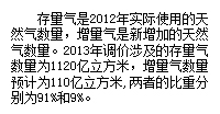 [存量氣、增量氣]