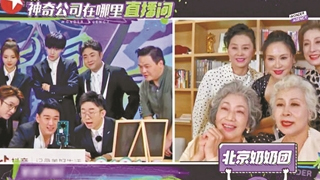 綜藝節(jié)目玩轉(zhuǎn)&ldquo;大小屏互動(dòng)&rdquo;