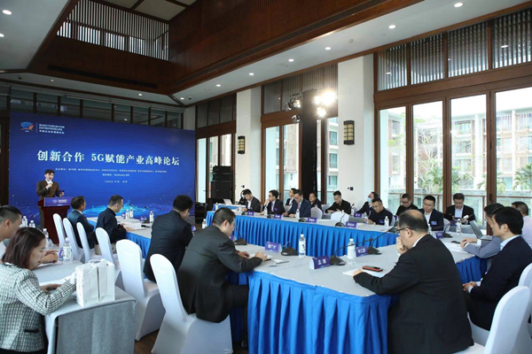 2020中國(guó)企業(yè)家博鰲論壇&mdash;&mdash;創(chuàng)新合作 5G賦能產(chǎn)業(yè)高峰論壇成功舉辦