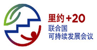 聚焦里約+20鋒會(huì)