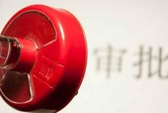 大幅取消對(duì)上市公司重大購(gòu)買(mǎi)、出售、置換資產(chǎn)行為審批
