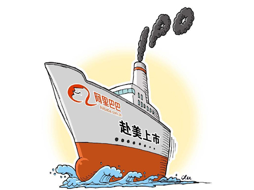 紐交所官方網(wǎng)站近日披露，阿里巴巴將于美國(guó)時(shí)間9月19日在紐交所正式掛牌交易，將成美股史上最大IPO。
