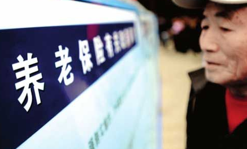 養(yǎng)老保險如何全國統(tǒng)籌？