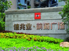 債者，佳兆業(yè)