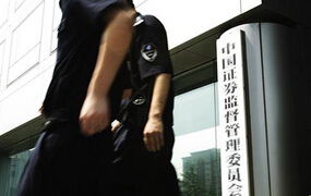 2015年上半年證監(jiān)會(huì)都罰了誰(shuí)？