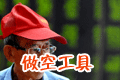 轉(zhuǎn)融券可用半個(gè)股市來做空