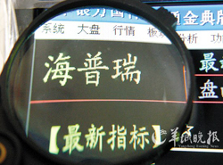 誰來拯救海普瑞？