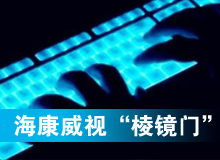 ?？低?ldquo;黑天鵝&rdquo;驚魂&ldquo;棱鏡門&rdquo;