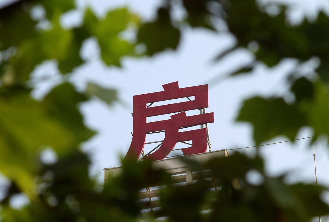 &ldquo;穩(wěn)&rdquo;市政策背后存深意 樓市告別投機(jī)&ldquo;看漲&rdquo;時(shí)代