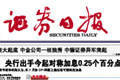 "一號文件"推動種業(yè)洗牌 八成公司或被兼并