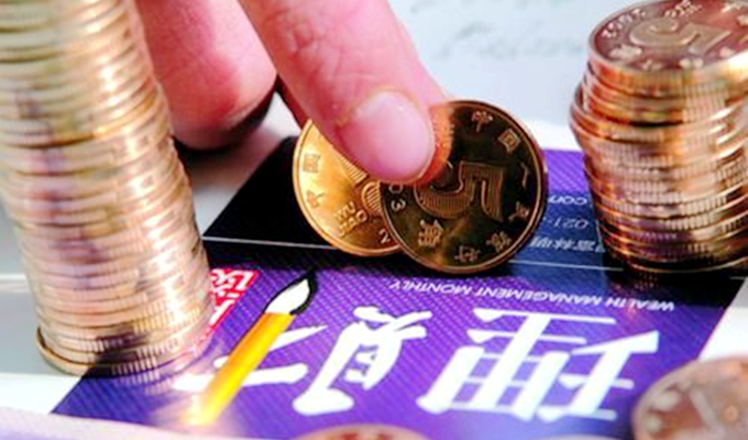 降息后，你該如何打理&ldquo;錢袋子&rdquo;？