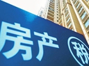 房地產(chǎn)稅立法提速 未來(lái)影響幾何？