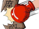 巡視組進(jìn)駐金融系統(tǒng)&ldquo;全面體檢&rdquo;