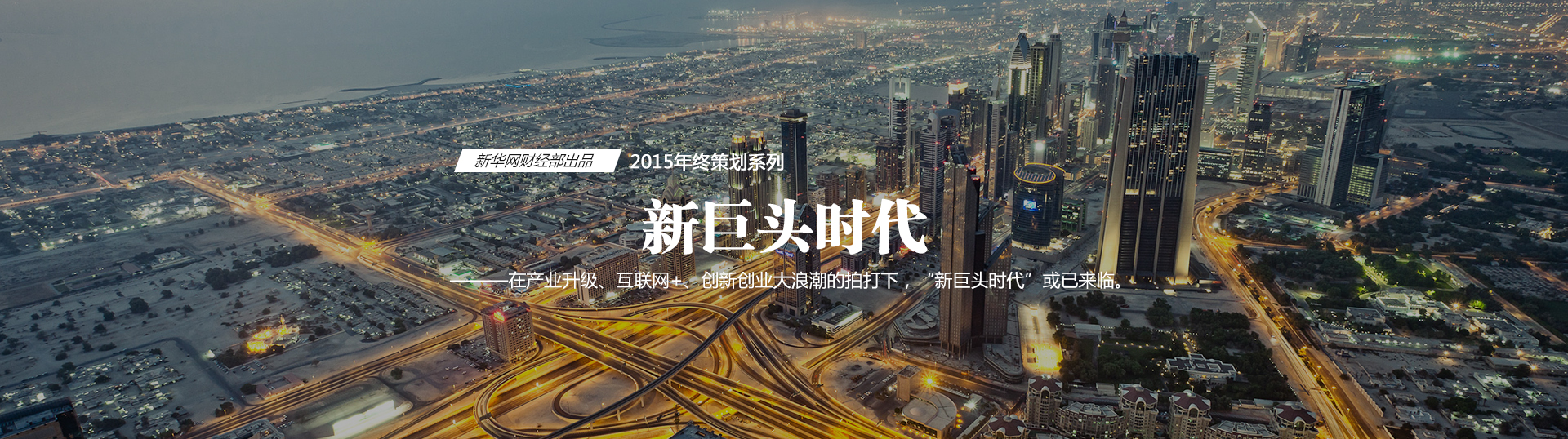 2015年，&ldquo;合&rdquo;成為最重要的關(guān)鍵詞