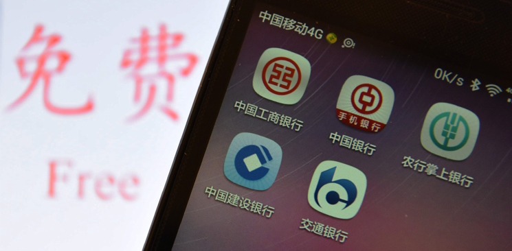 五大行轉(zhuǎn)賬免費：算一算你到底能省多少錢？