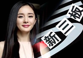 孫儷、楊冪們的造富新捷徑