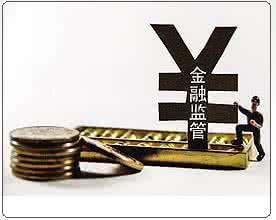 頻出監(jiān)管重拳，中國金融市場出現(xiàn)哪些變化？