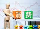 四季度消費迎來開門紅 餐飲收入增速轉(zhuǎn)正、票房好消息不斷