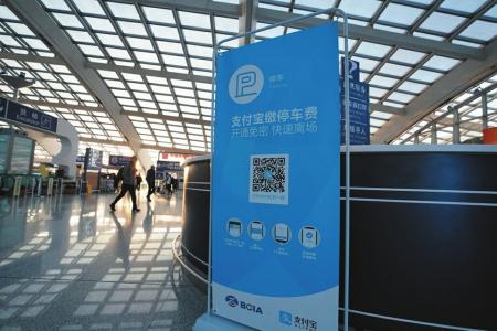 強制下載、關(guān)注，停車自助繳費真&ldquo;自助&rdquo;嗎？