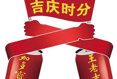 廣藥與加多寶互掐"吉慶時(shí)分"商標(biāo)侵權(quán)