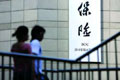 壽險業(yè)進一步復(fù)蘇 車險承保利潤較悲觀