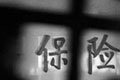 上半年查實險企中介業(yè)務(wù)非法套取2583萬