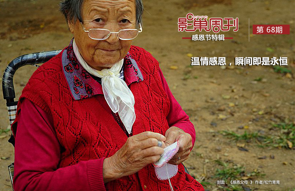 感恩父母