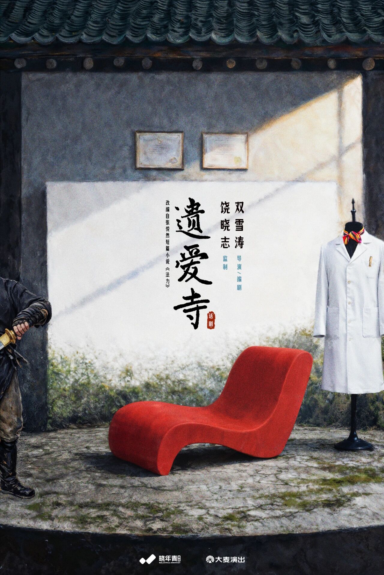 雙雪濤：一個作家的舞臺“夜奔”