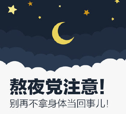 睡眠時(shí)間有了新國(guó)標(biāo)！成年人每天要睡夠這個(gè)時(shí)間