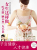 《女生這樣做，吃不胖、曬不黑、人不老》
