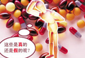 11種特征讓你一眼識(shí)破虛假醫(yī)藥廣告