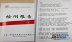 峰云匯驗出31處問題