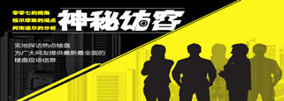 神秘訪客第六期&mdash;&mdash;億達(dá)&middot;第一郡