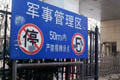 2013:地塊首日無應(yīng)價 業(yè)內(nèi):利潤空間有限