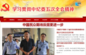 學習貫徹中紀委五次全會精神