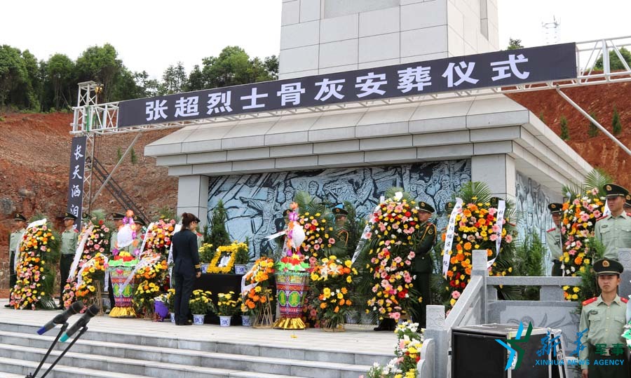 &uarr;張超烈士骨灰安葬儀式。