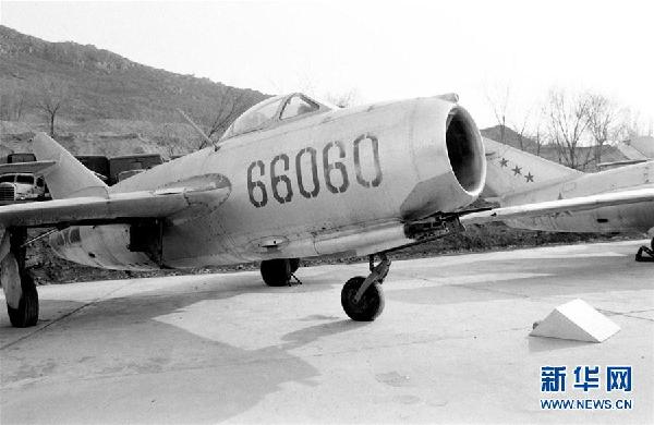 （建軍90周年&middot;90個第一&middot;圖文互動）人民空軍第一次作戰(zhàn)：米格-15擊傷F-84