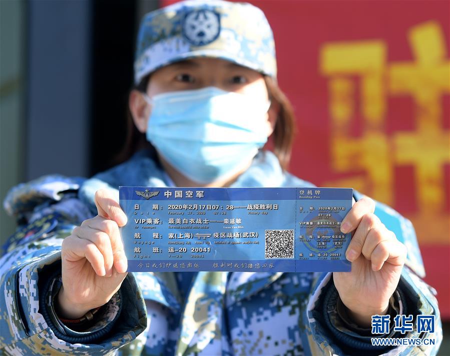 （聚焦疫情防控&middot;圖文互動(dòng)）（13）空軍第四次向武漢大規(guī)?？者\(yùn)醫(yī)療隊(duì)員和物資