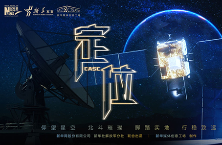 微電影：2020關(guān)乎你我的最牛&ldquo;坐標(biāo)&rdquo;，你get了嗎？
