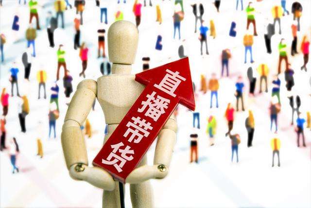 網(wǎng)紅、董事長(zhǎng)齊上陣 線上直播帶貨忙