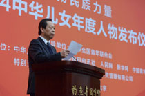 共青團(tuán)中央網(wǎng)絡(luò)影視中心主任金東宣布&ldquo;2014中華兒女年度人物&rdquo;名單