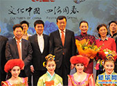&ldquo;四海同春&rdquo;歐洲藝術(shù)團(tuán)圓滿完成第二場演出
