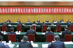 趙樂際出席&ldquo;弘揚(yáng)憲法精神，加強(qiáng)憲法實(shí)施，為強(qiáng)國建設(shè)、民族復(fù)興提供憲法保障&rdquo;座談會(huì)并講話